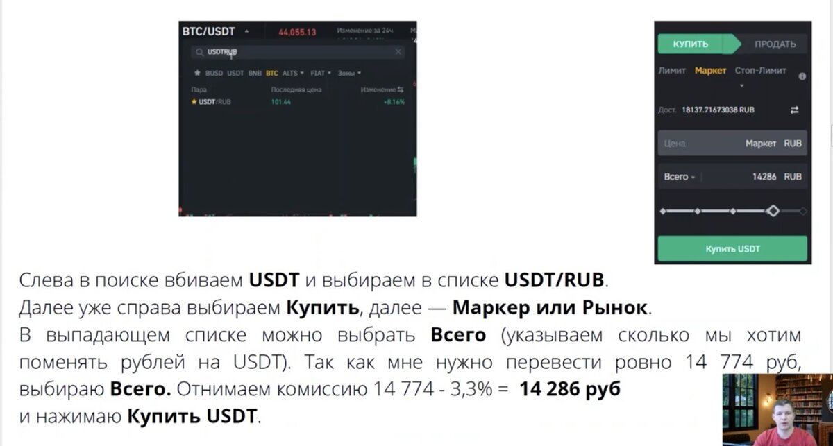 Выбираем нужную нам пару валют и для быстрого перевода выбираем «По маркету».