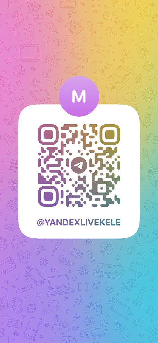 Подписываетесь на мой тг канал