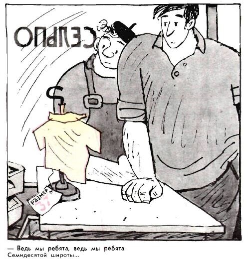 Художник Геннадий Андрианов, "Крокодил" №32, 1969