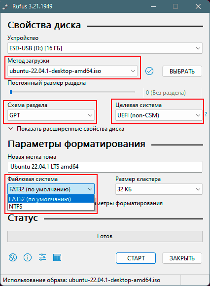 Как записать образ размером более 4 Гб на флешку с файловой системой FAT32 UEFI