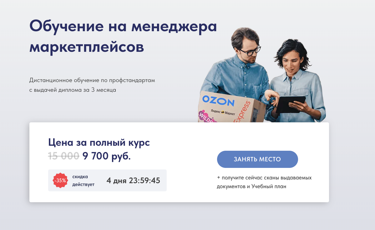 Курсы маркетплейс с сертификатом. Портфолио менеджера по маркетплейсам. Курс менеджер маркетплейсов. Менеджер маркетплейсов картинки. Примеры портфолио менеджера маркетплейсов