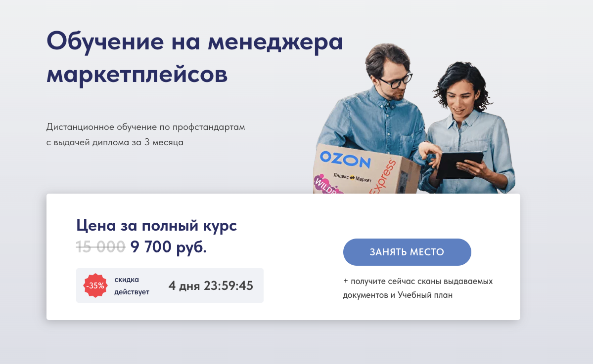 Менеджер маркетплейсов сколько зарабатывает. Портфолио менеджера маркетплейса. Менеджер маркетплейсов кто это и чем занимается. Менеджер по маркетплейсам фото диплома. Менеджер маркетплейсов на английском перевод.