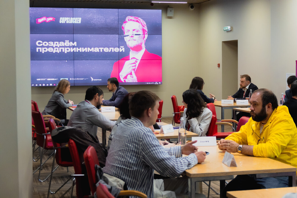 Нетворкинг и Менторская гостиная на летнем Форуме FranchCamp