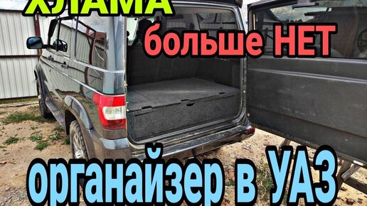 UAZ Багажник УАЗ, Hunter (разборный) купить в Новокузнецке онлайн