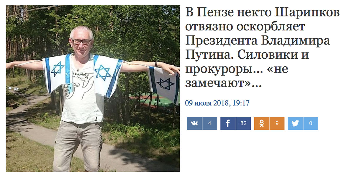  Фото: принтскрин публикации на  penza-post.ru