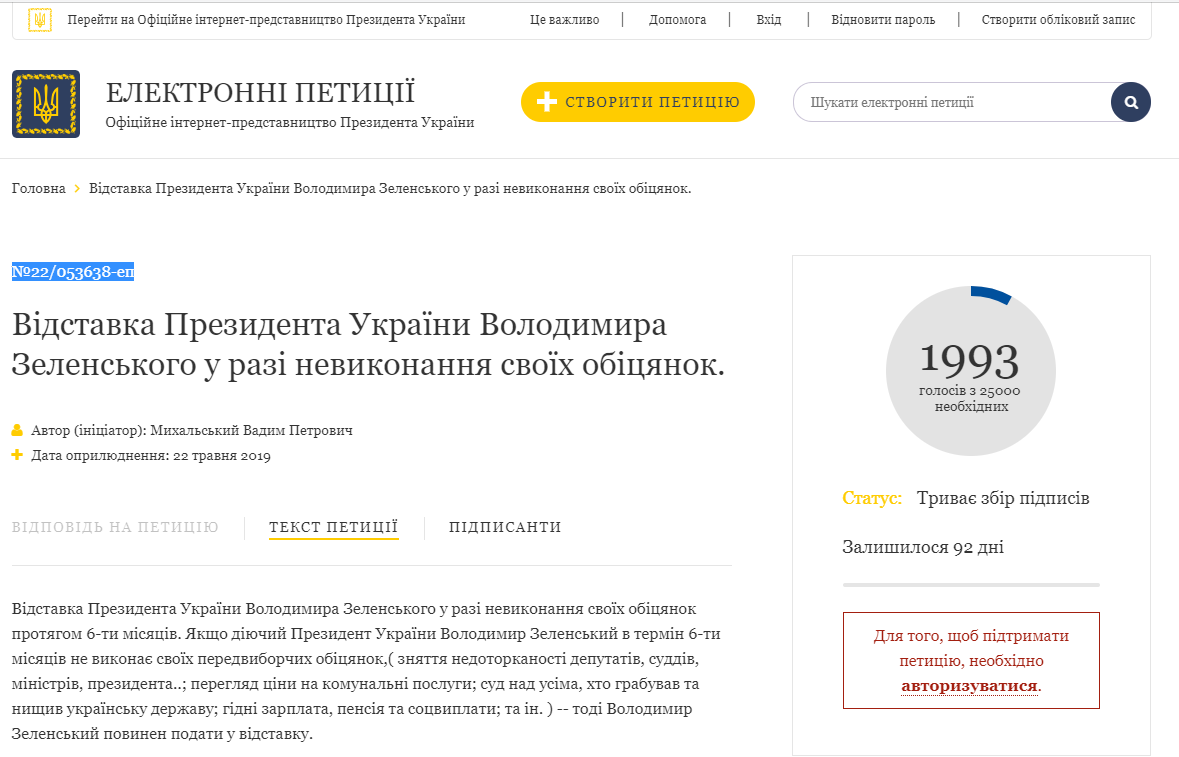 Скриншот с сайта - можно увеличить. Краткое содержание – за шесть месяцев не выполнишь своих обещаний – освободи место!