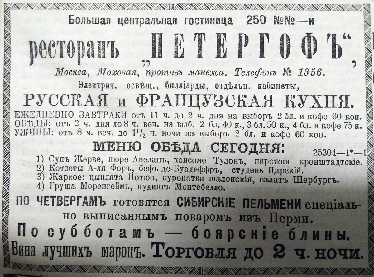 "Русские ведомости", 1897, 3 окт. (№ 273).