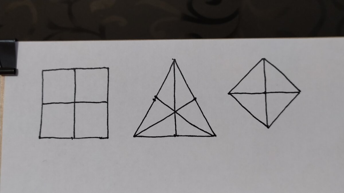 три фигуры делим по полам