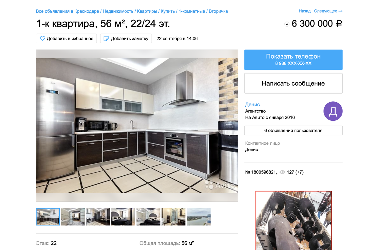 Скролько стоят квартиры в этитных новостройках Краснодара. Думал будет дороже