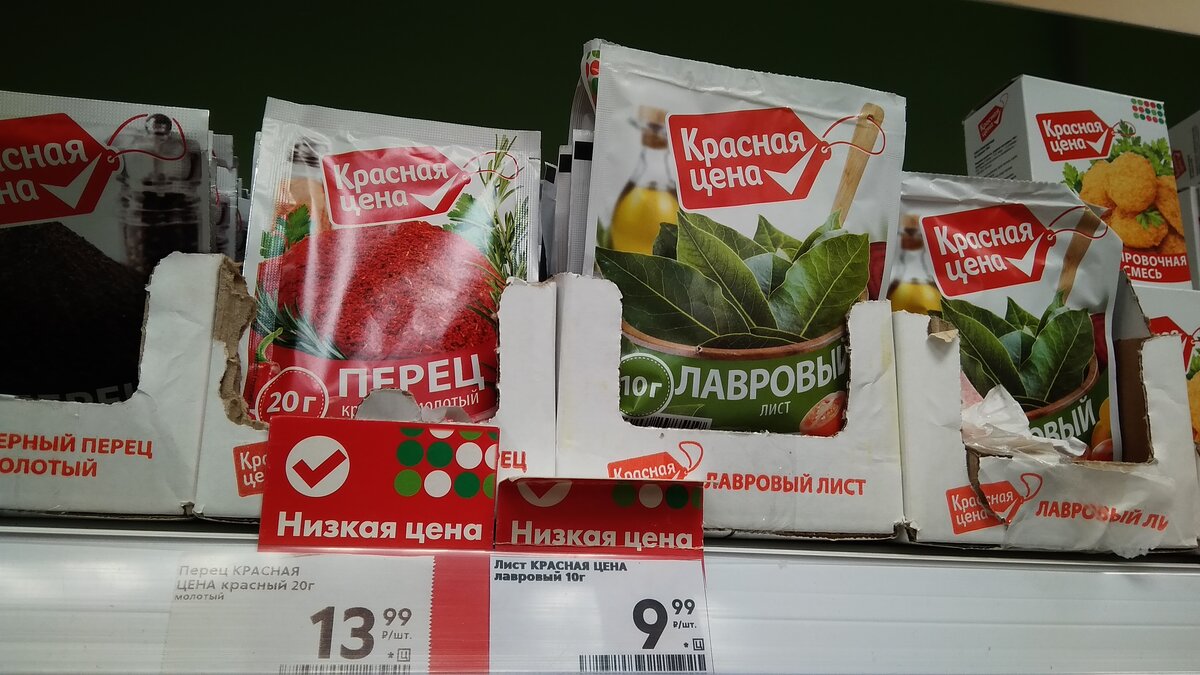 Пятерочка красная