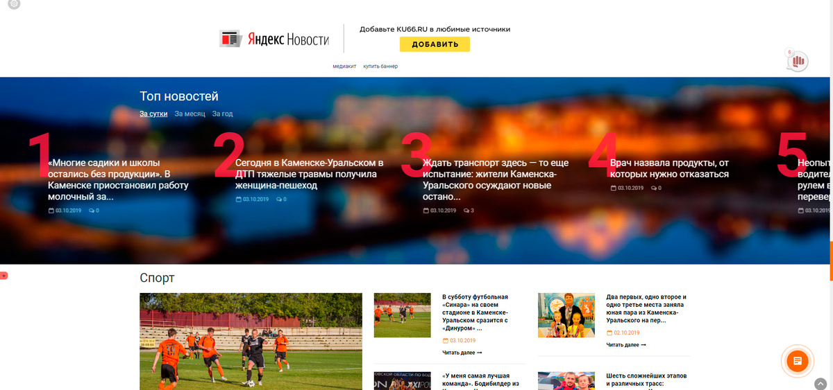 скрин с сайта ku66.ru