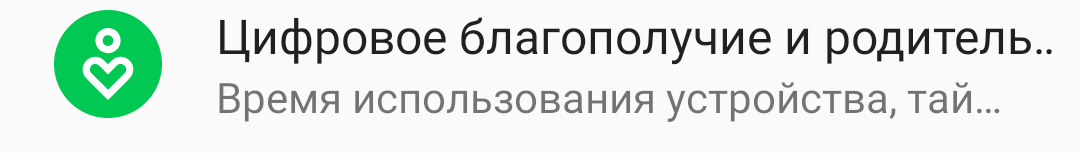 Как выглядит эта функция в настройках. 