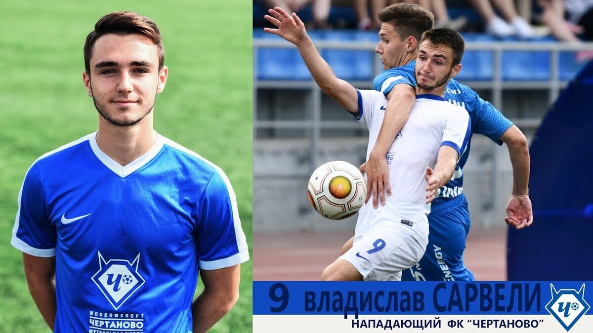 Владислав Сарвели, фото из свободного источника.