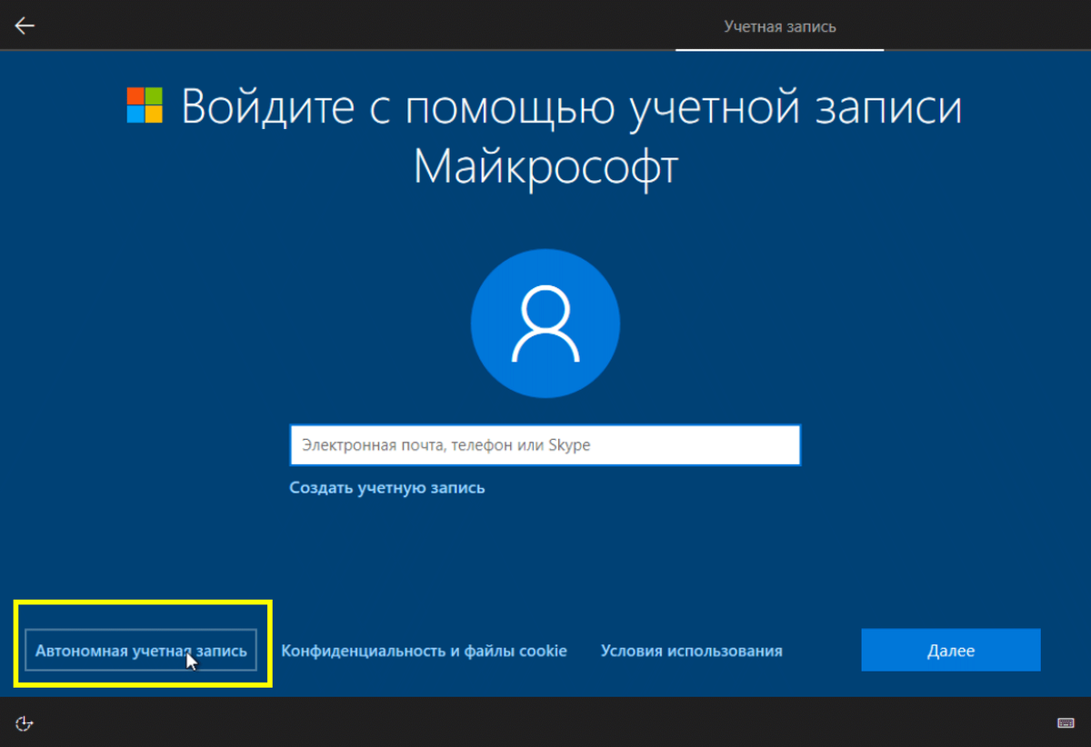 Microsoft скрыла создание 