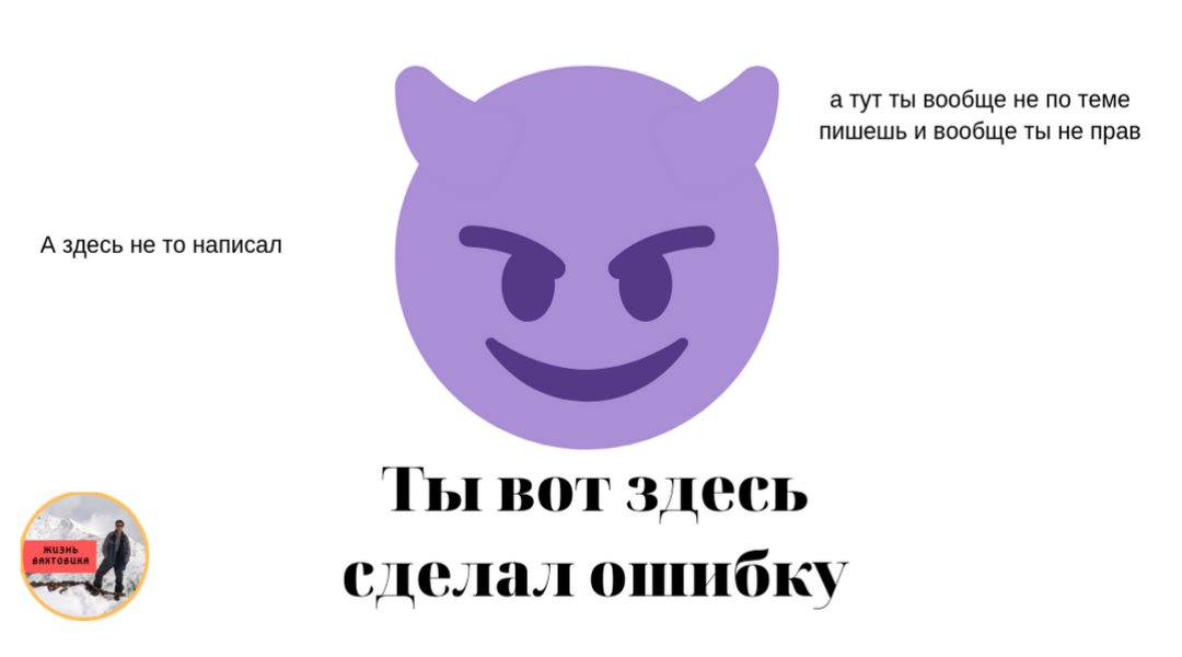 Неадекватный читатель, "хейтер"