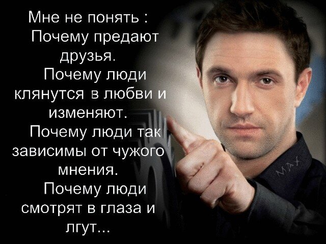 Картинки почему люди врут