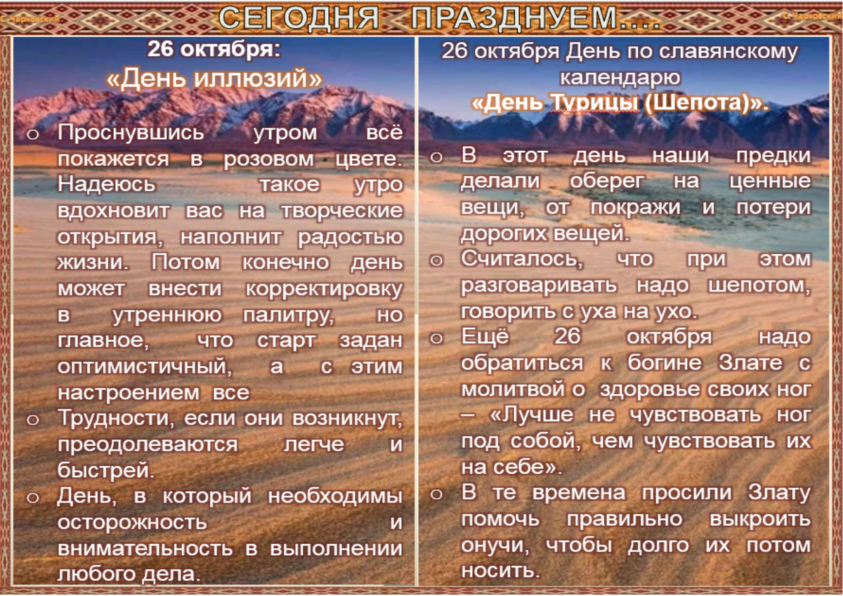 Приметы октября. Народные приметы на октябрь на каждый день. Приметы на октябрь народный календарь на каждый день. Народный календарь приметы октября фольклорный час