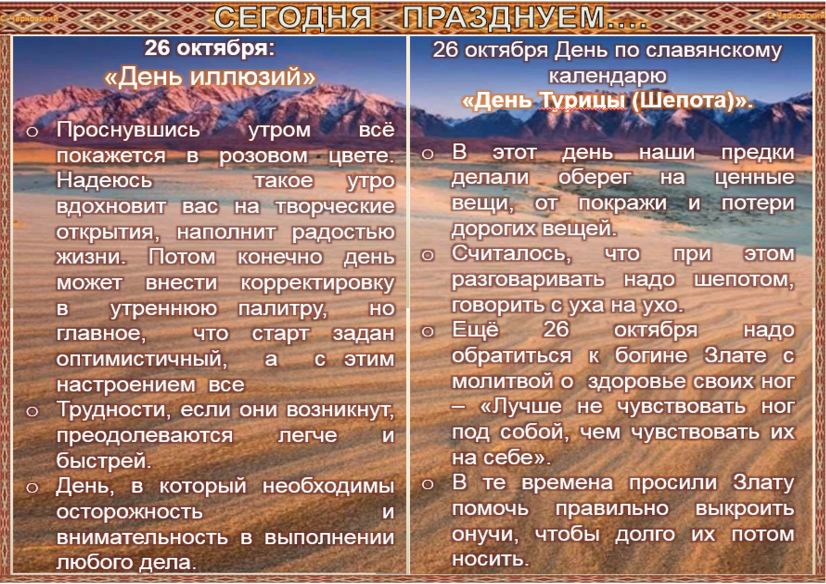 Приметы октября. Народные приметы на октябрь на каждый день. Приметы на октябрь народный календарь на каждый день.