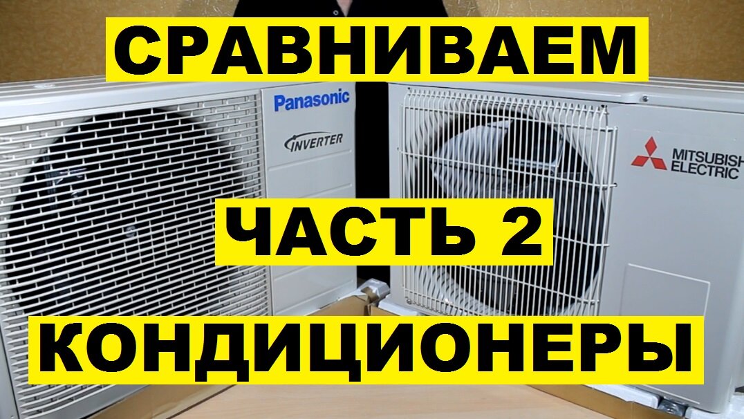 MITSUBISHI ELECTRIC и PANASONIC