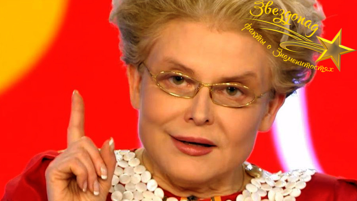 Елена Малышева. Доходы.