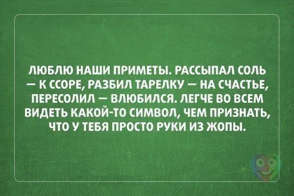 А в какие приметы верите вы?