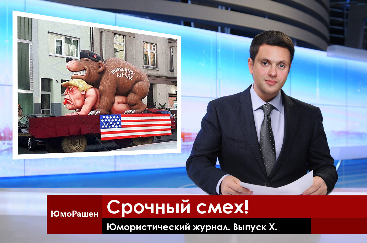 Борьба за мировое господство.
