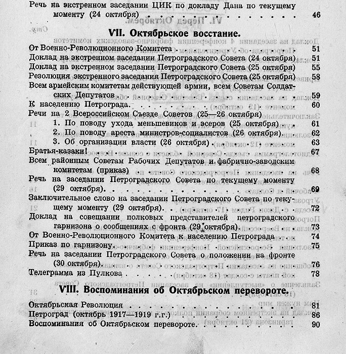 Документы октябрьской революции. Документы октябрьской революции. Документы 1917 года. Документы революции 1917 года. Документы октябрьской революции.