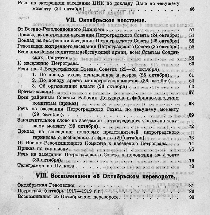 Темы сочинений до 1917 г. Речь Ленина текст про революцию. Тест по октябрьской революции