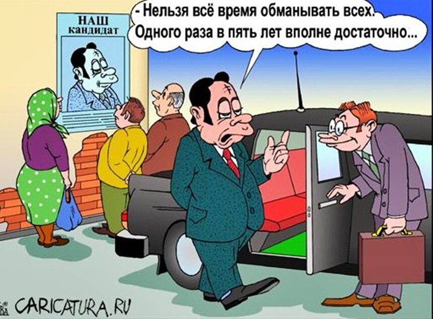 можно обманывать часть народа всё время, и весь народ некоторое время, но нельзя обманывать весь народ всё время