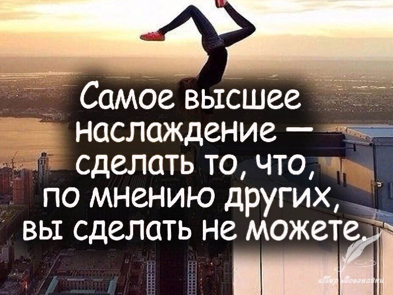 Мотивация на каждый день картинки