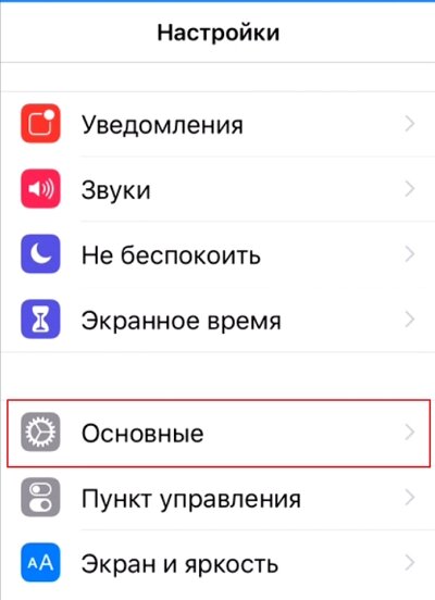 включение экрана касанием iphone. черно белый режим на айфоне. как убрать негатив на айфоне. как убрать негатив на айфоне. инверсия на айфоне выключить.