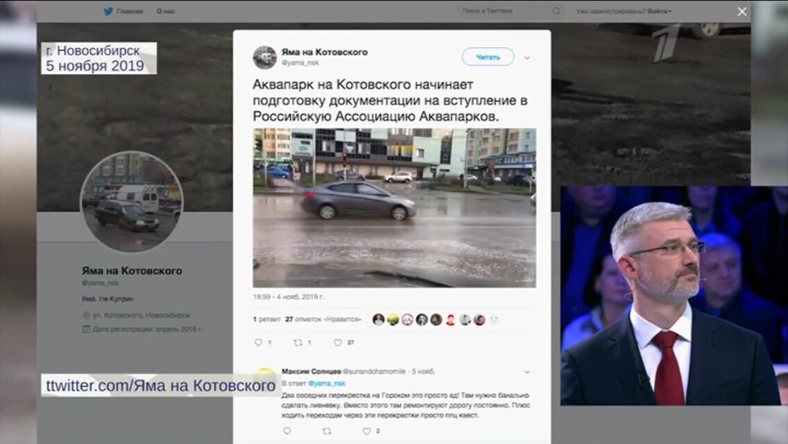 Кадр из эфира. Фото: Дмитрий Мишин