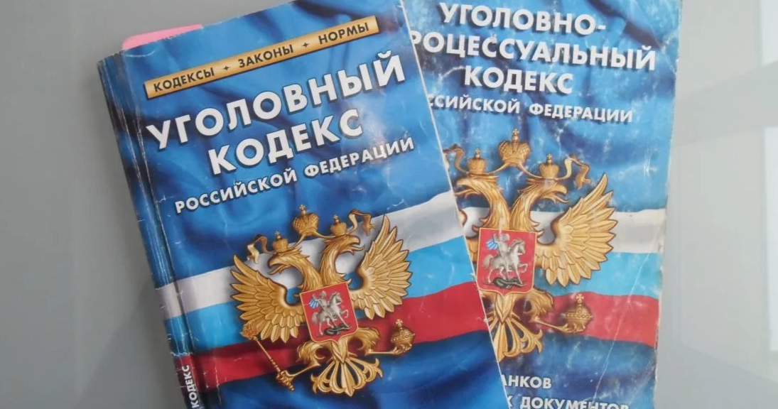 Законы, Россия.