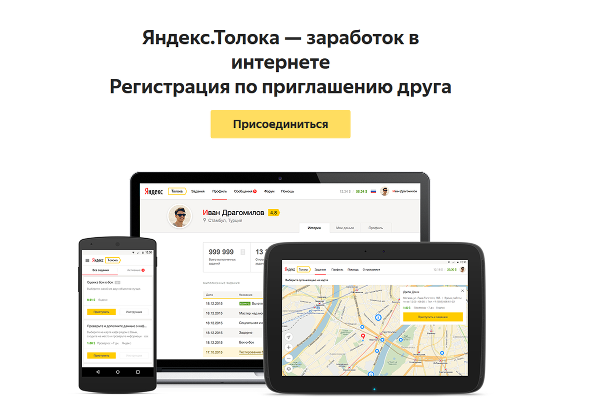 Как зарабатывать от 10 000 рублей в месяц на Яндекс.Толоке | Прайм-Тайм |  Дзен