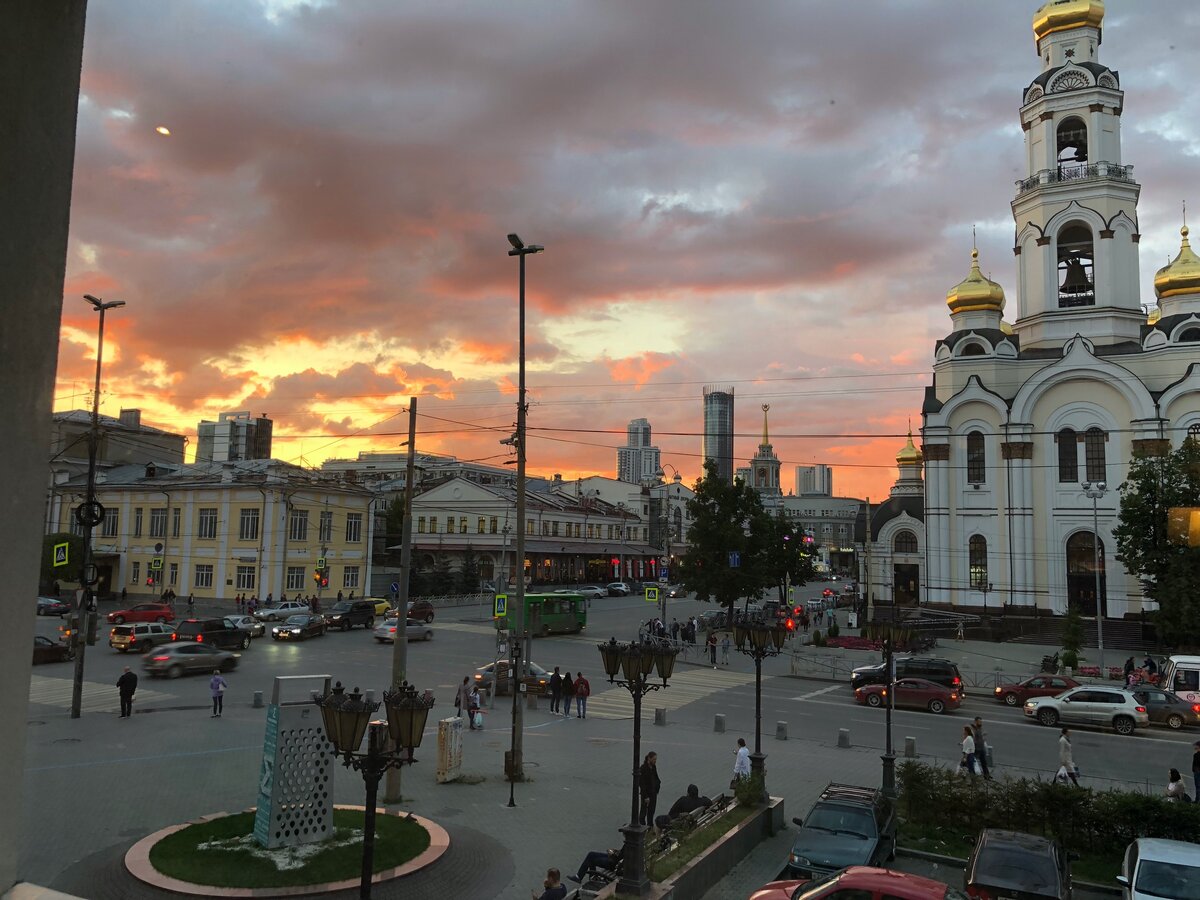 Екатеринбург
