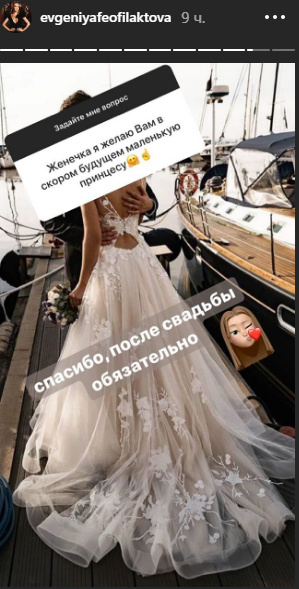 Женя ответила на вопросы подписчиков
​Фото: «Инстаграм»