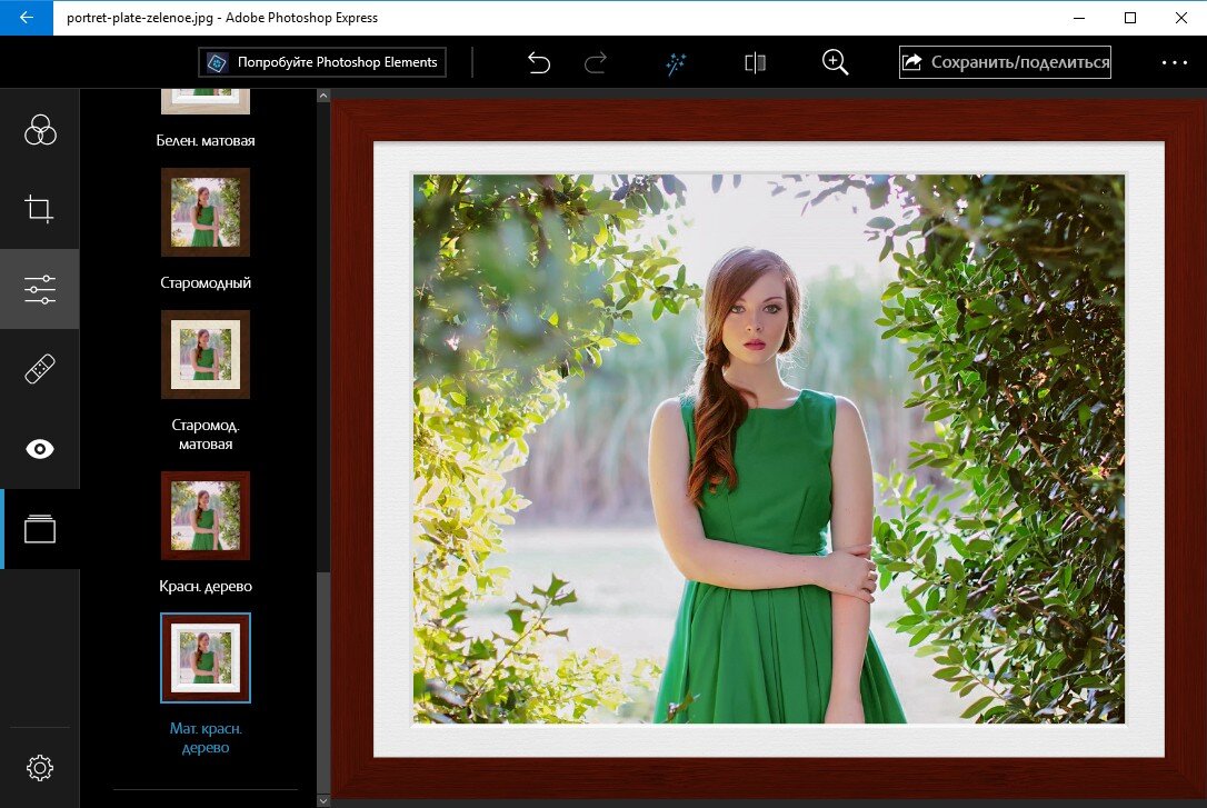 Рамки дял фото