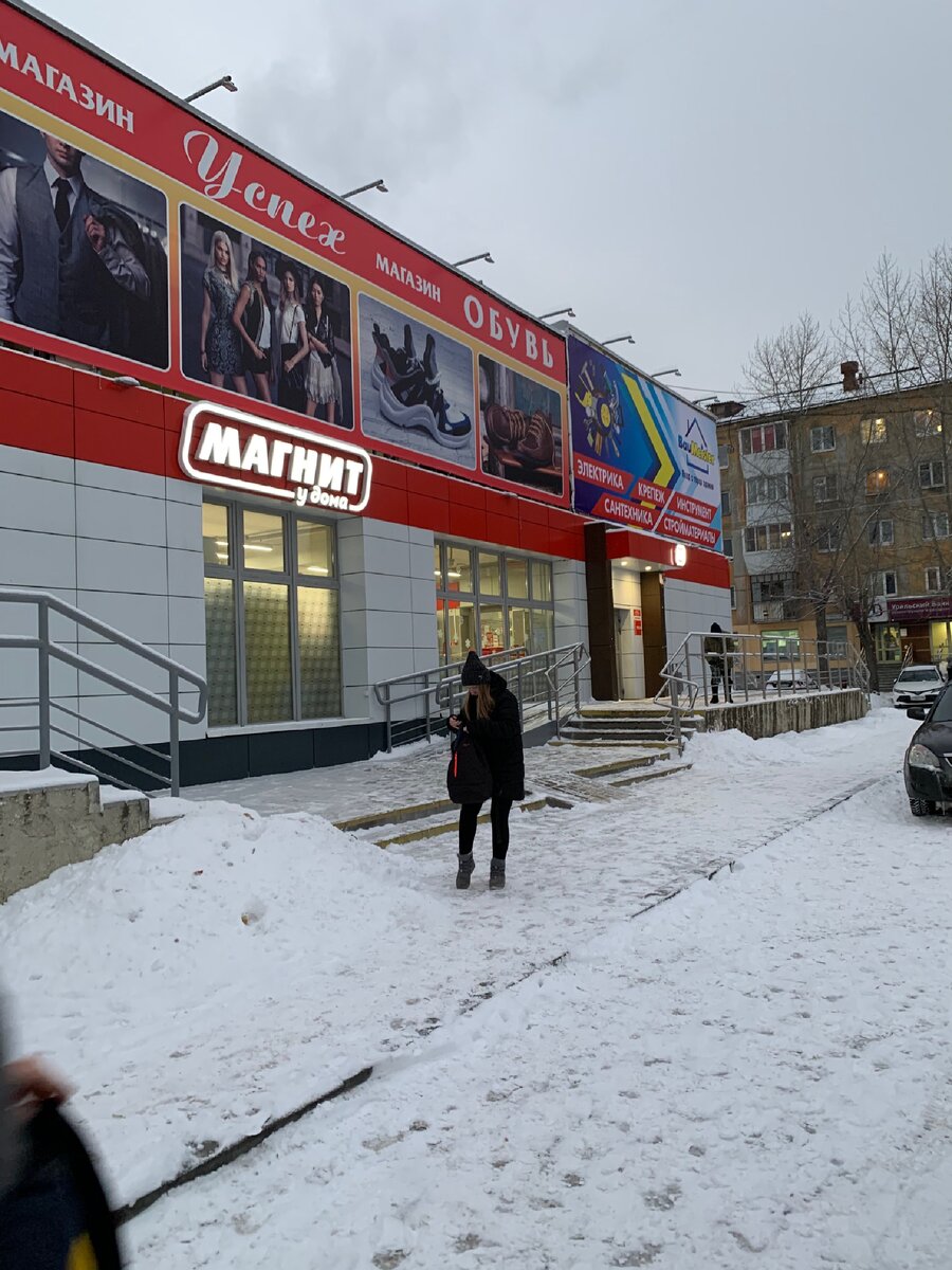 Магазин «Магнит» в Екатеринбурге.