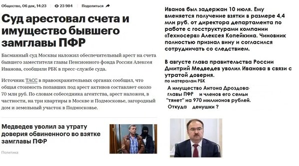 Пенсия-пенсия, где ты теперь?