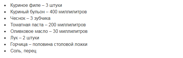Способ приготовления: