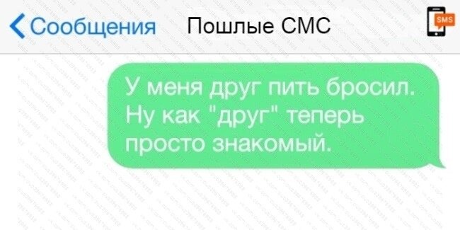 Пошлые переписки. Смешные переписки ВКОНТАКТЕ 2021. Мемы 2021 переписки. Приколы 2021 картинки с шутками смс. Смс переписки за 2021 год.