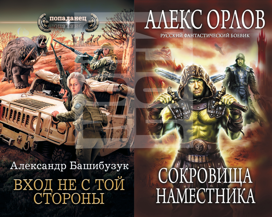 Слушать аудиокниги запрет на вмешательство. Десятка лучших аудиокниг. Башибузук Александр. Новая земля. Неожиданный шанс Михаил Алексеев. Искажающие реальность карта.
