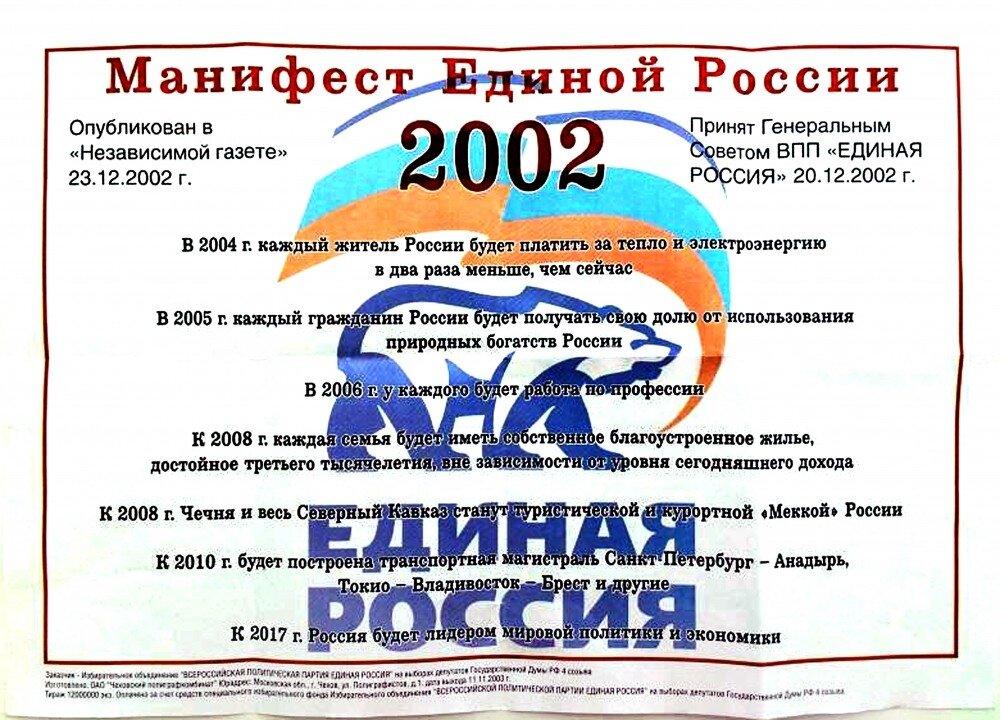 ...интересно: какую страну имели в виду авторы?    источник: https://moe-online.ru/nn/reporter/152827
