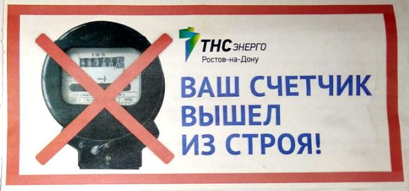 Требование о замене счетчика