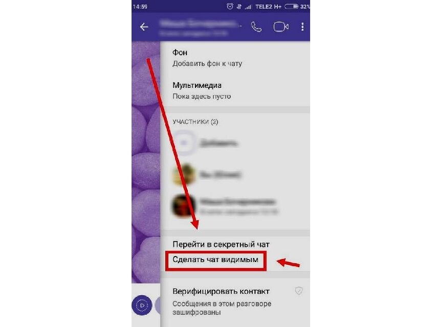 Скрытый viber. Скрытый номер в вайбере. Скрыть номер в вайбере от других пользователей. Человечки в вайбере.