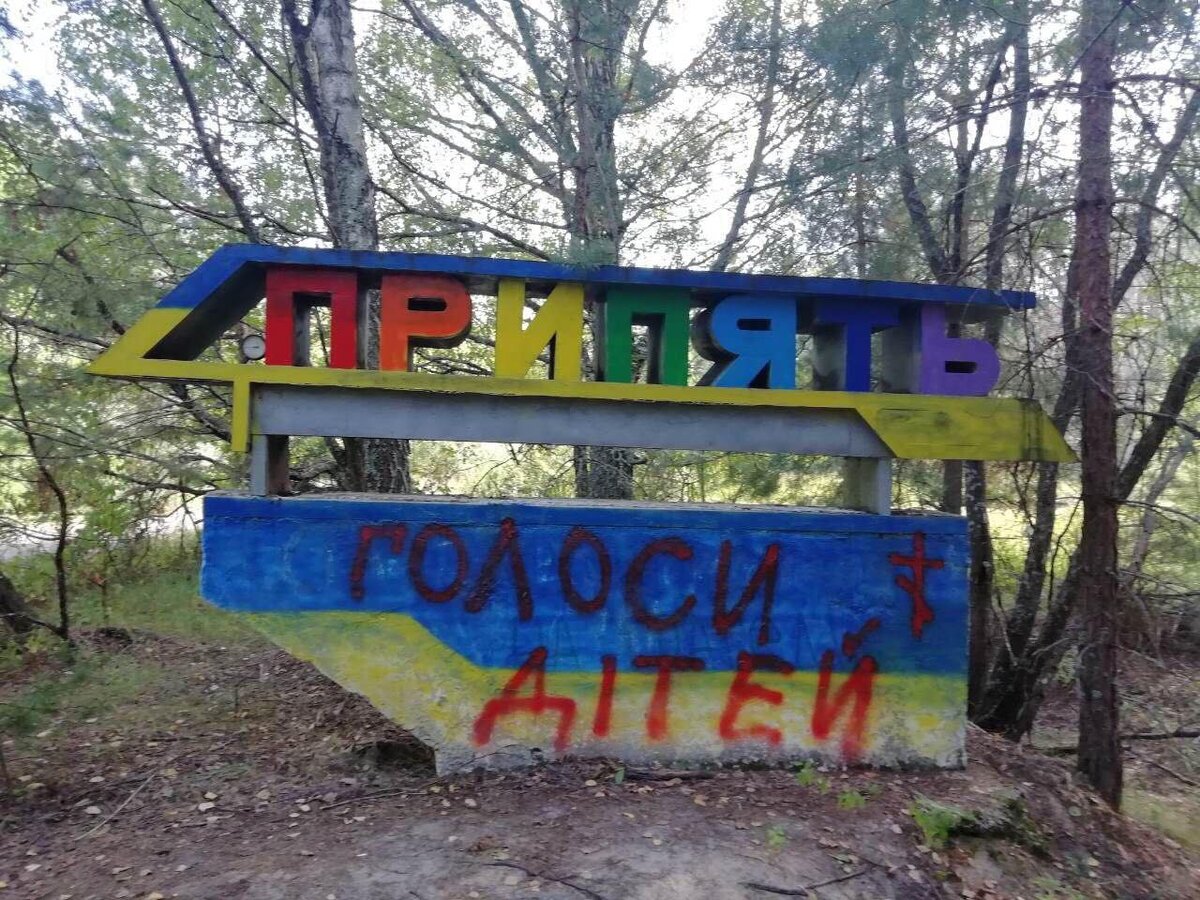 Припять и вандализм. Исправляем испорченные объекты Чернобыля после нелегальных посетителей