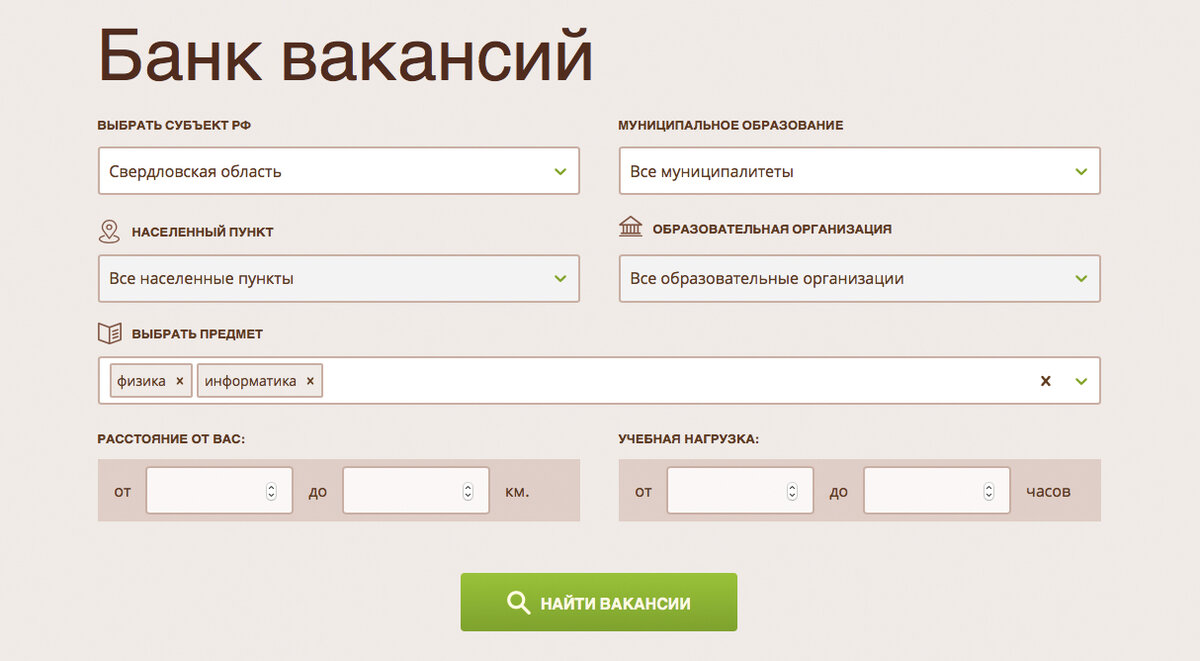 Скриншот с портала "Земский учитель" zemteacher.edu.ru