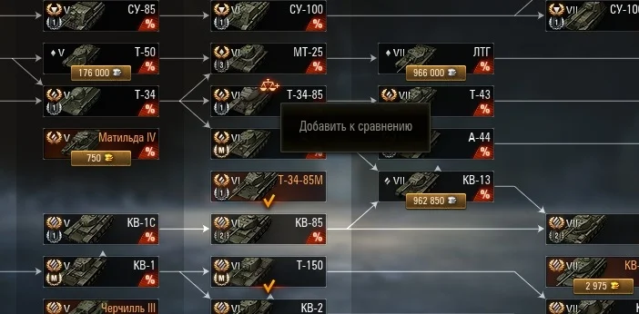 пример т43-85