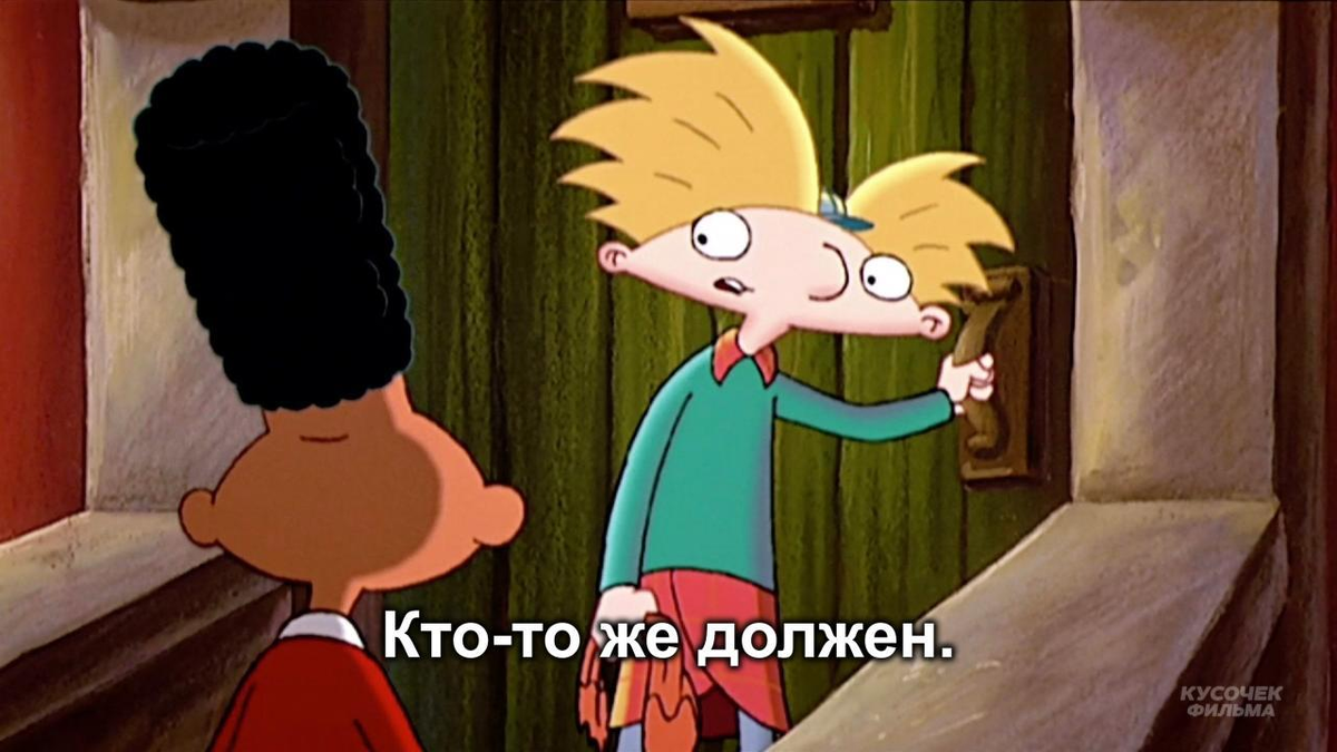 Кадр из м/с "Эй, Арнольд"