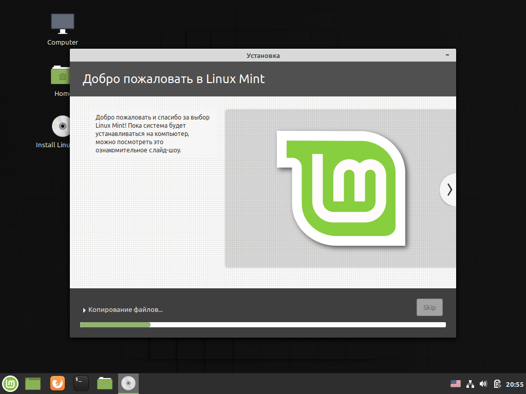 Linux и домашний ПК. Установка Linux Mint | Дюк Юсупов | Дзен